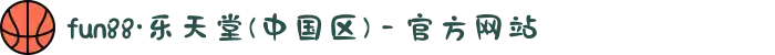fun88·乐天堂(中国区) - 官方网站